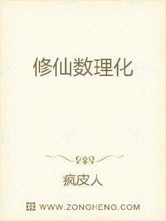 穿成女仙后我嫁給了帝尊