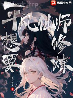 亡靈法師與超級墓園