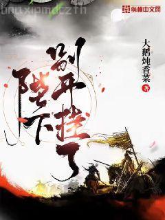 花醉滿堂無錯字精校版