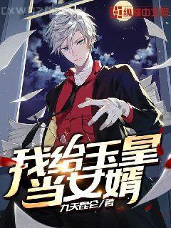 龍族：卡塞爾傳奇