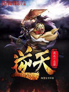 黃龍山傳奇系列之隋唐英雄傳（全二冊）